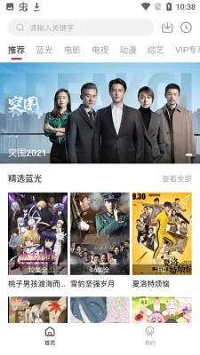 ����Ӱ��2025���°汾v13.3.1.3 �ֻ����ͼ