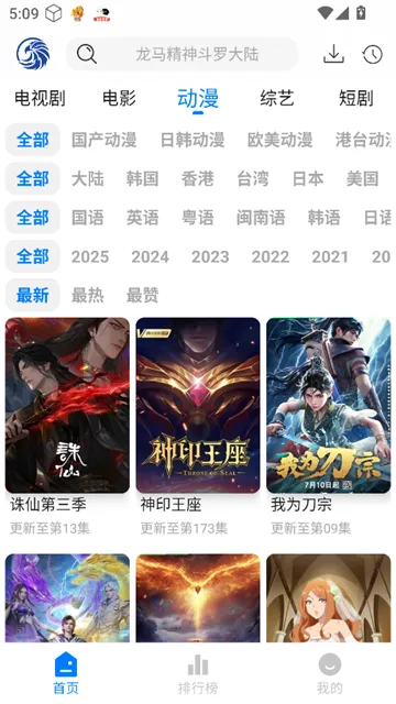 ��ӥ�ٿ���׿���ֻ���v3.0.1 ��Ѱ��ͼ