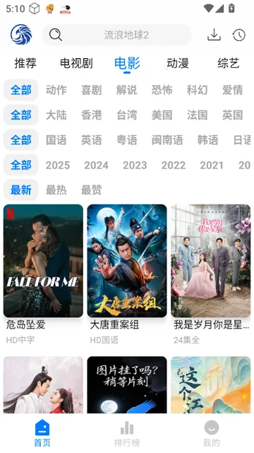 ��ӥ�ٿ���׿���ֻ���v3.0.1 ��Ѱ��ͼ