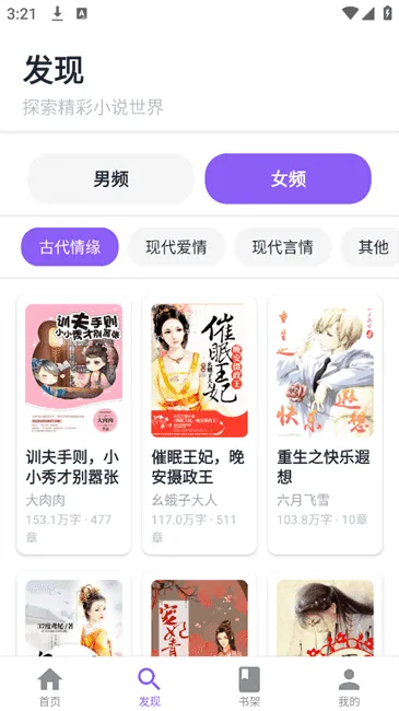 �ƾ��Ҹ�(��С˵�Ķ�ƽ̨)v1.0.8 ��Ѱ��ͼ