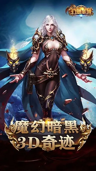 ����ʥ�������ֻ���v2.0.1 ��׿���ͼ