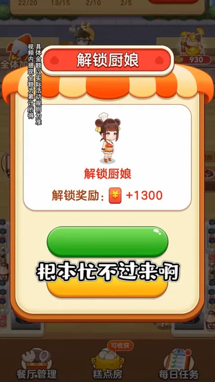 ����ģ����(����ģ����Ϸ)v1.0.1 ��Ѱ��ͼ