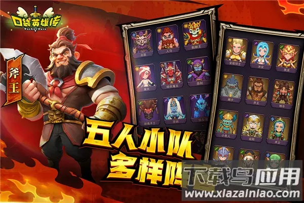 �ڴ�Ӣ�۴������ֻ���v1.7.6 ��׿���ͼ