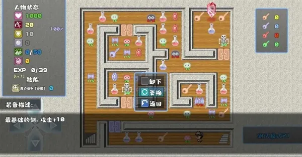 魔塔勇者骑士篇(像素冒险游戏) 魔塔勇者骑士篇(像素冒险游戏)