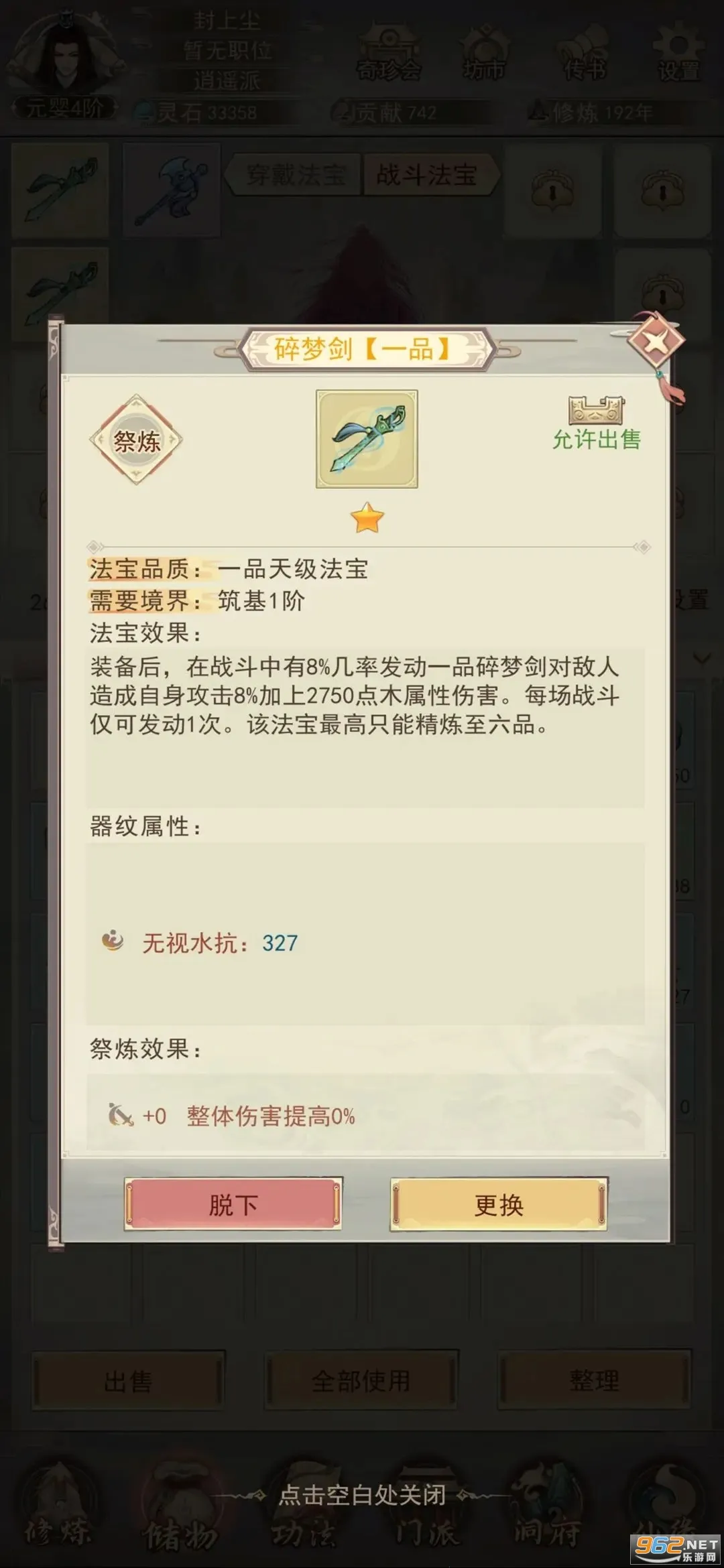 ���˴�˵(���ɷ�����Ϸ)v1.1.4 ��Ѱ��ͼ