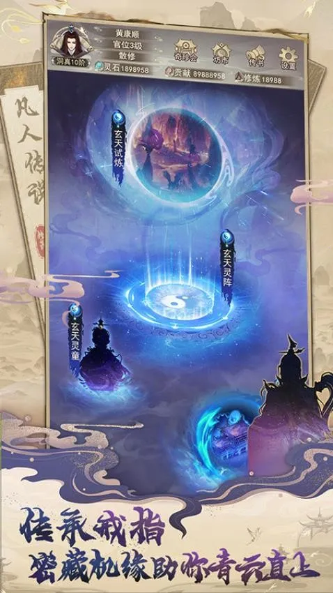 ���˴�˵(���ɷ�����Ϸ)v1.1.4 ��Ѱ��ͼ