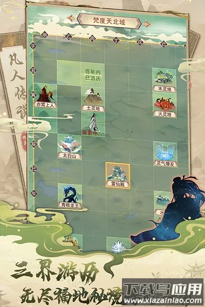 ���˴�˵(���ɷ�����Ϸ)v1.1.4 ��Ѱ��ͼ