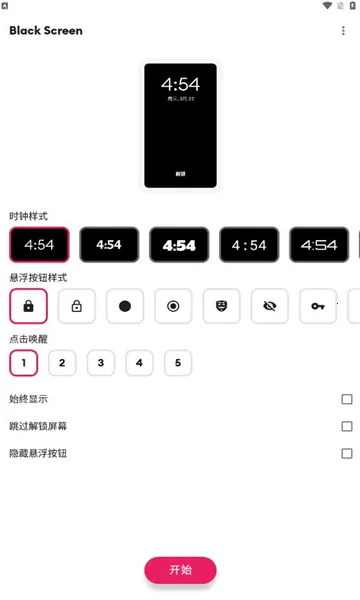 Black Screen�����ֻ���v1.4.6 �ֻ����ͼ