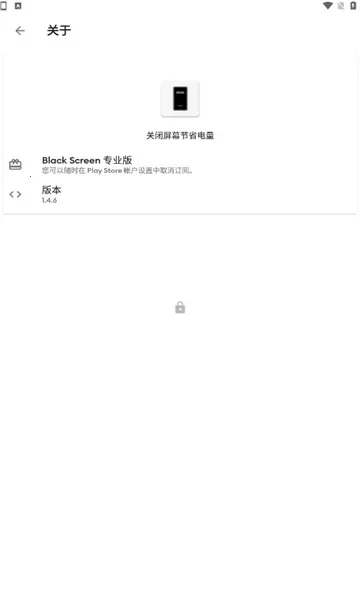 Black Screen�����ֻ���v1.4.6 �ֻ����ͼ