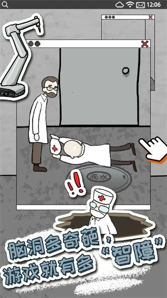 逃离医院42025下载安装 逃离医院42025下载安装