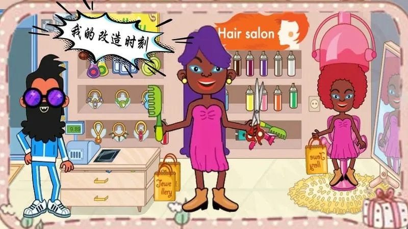 �ҵĳ���(���о�Ӫ��Ϸ)v1.2.28 ��׿���ͼ