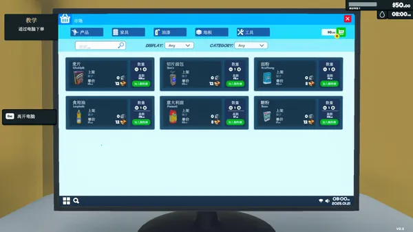 我的超市(超市经营游戏) 我的超市(超市经营游戏)