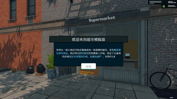 我的超市(超市经营游戏) 我的超市(超市经营游戏)