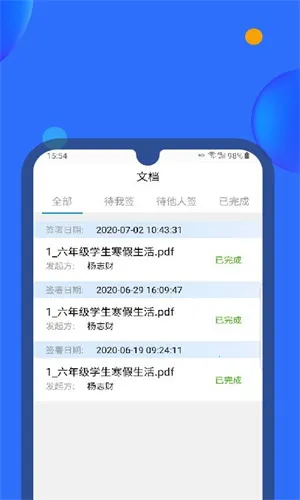 轻松签(电子签名工具) 轻松签(电子签名工具)