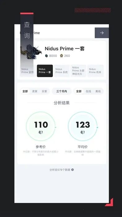 Warframe����(�Ǽ�ս�׸���)v2.0.2 �ֻ����ͼ