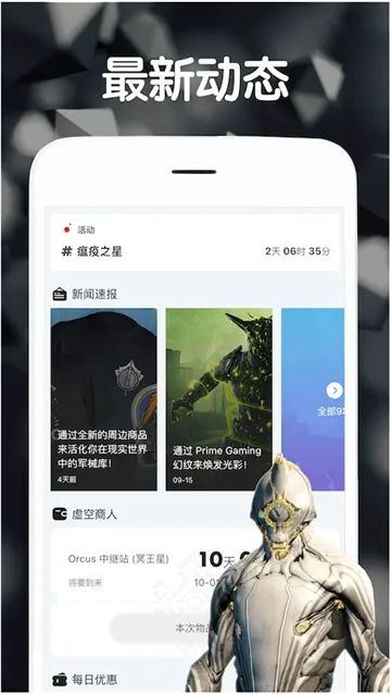 Warframe����(�Ǽ�ս�׸���)v2.0.2 �ֻ����ͼ