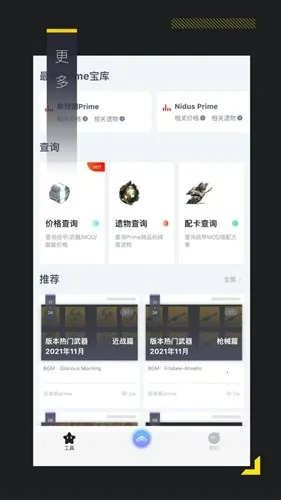 Warframe����(�Ǽ�ս�׸���)v2.0.2 �ֻ����ͼ