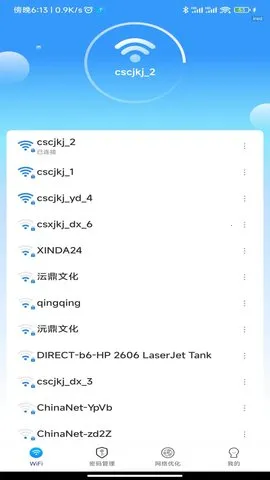 WiFi������Կ(�����๦�ܹ���)v1.0.0 �ֻ����ͼ