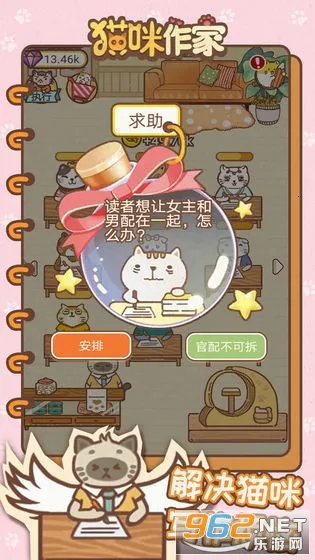 猫咪作家(猫咪养成游戏) 猫咪作家(猫咪养成游戏)