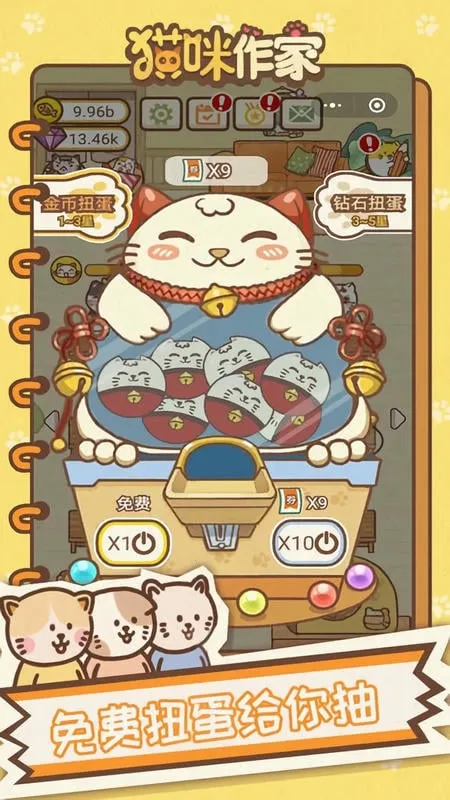 猫咪作家(猫咪养成游戏) 猫咪作家(猫咪养成游戏)