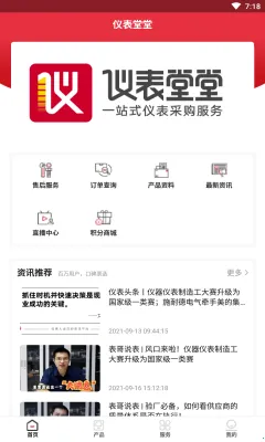 仪表堂堂2025官方正版 仪表堂堂2025官方正版