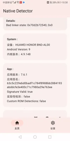 Native Detector2025�ٷ�����v7.6.1 �ֻ����ͼ