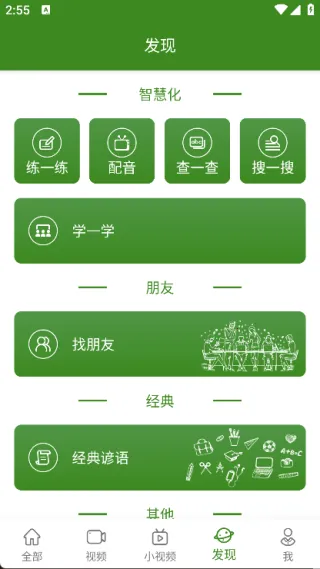 �����Ӣ�ﰲ׿���ֻ���v3.2.0 ��Ѱ��ͼ