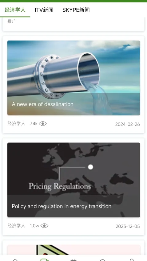 �����Ӣ�ﰲ׿���ֻ���v3.2.0 ��Ѱ��ͼ