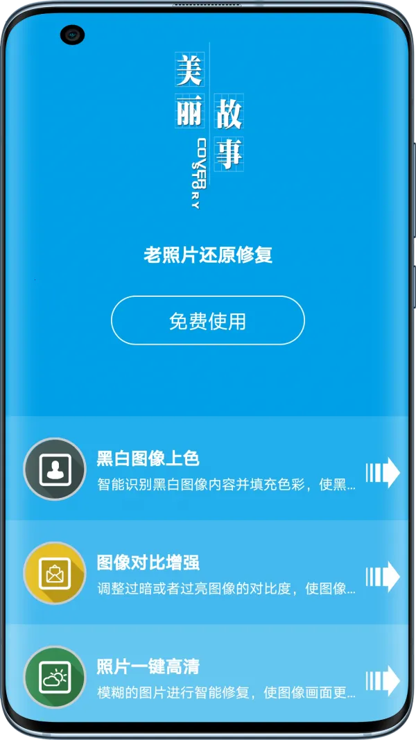 ͼ��(��Ƶ�༭����)v1.1.2 �ֻ����ͼ