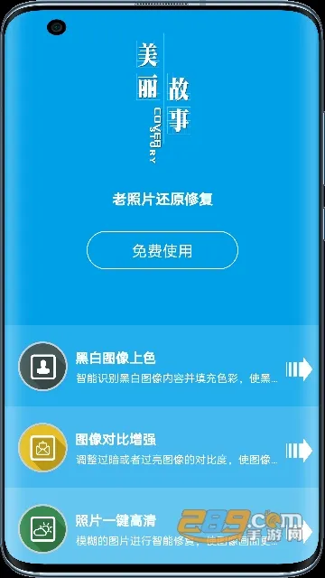 ͼ��(��Ƶ�༭����)v1.1.2 �ֻ����ͼ