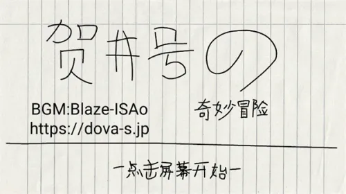 �ؾ��ŵ�����ð��(ð���ƽ���Ϸ)v1.0.1 ��׿���ͼ