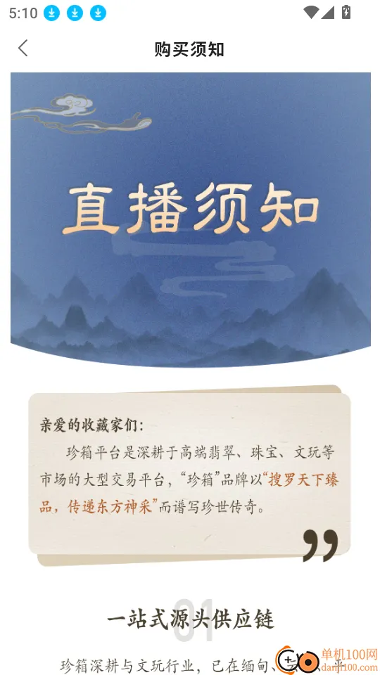 �������(�����ʯ����ƽ̨)