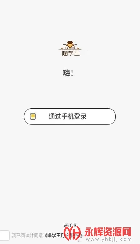 喵学王2025官方最新版本 喵学王2025官方最新版本