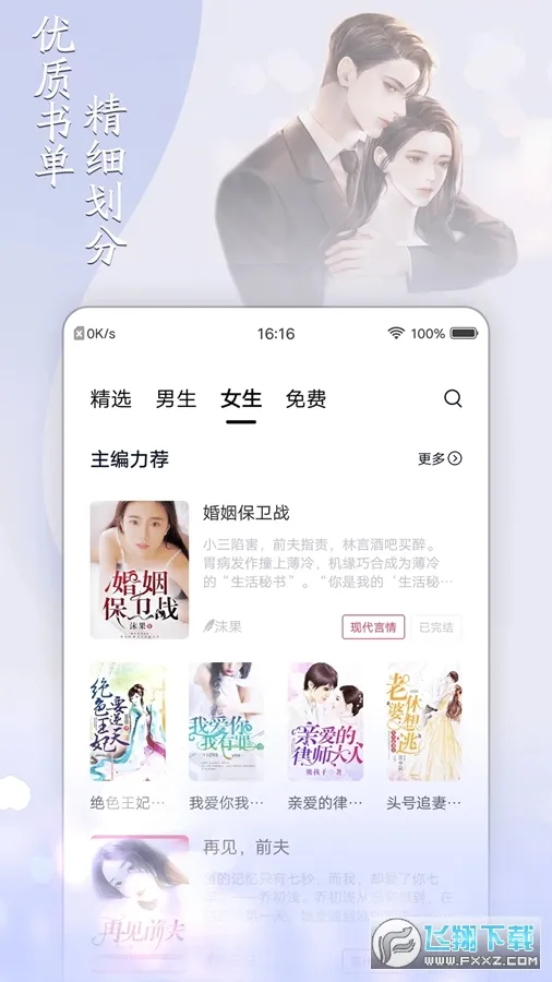 С˵�������ֻ���v2.6.3 �ֻ����ͼ