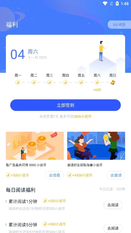 С˵�������ֻ���v2.6.3 �ֻ����ͼ