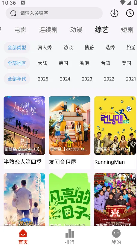 MITOӰ��(Ӱ�Ӳ���ƽ̨)v2.0.0 ��׿���ͼ