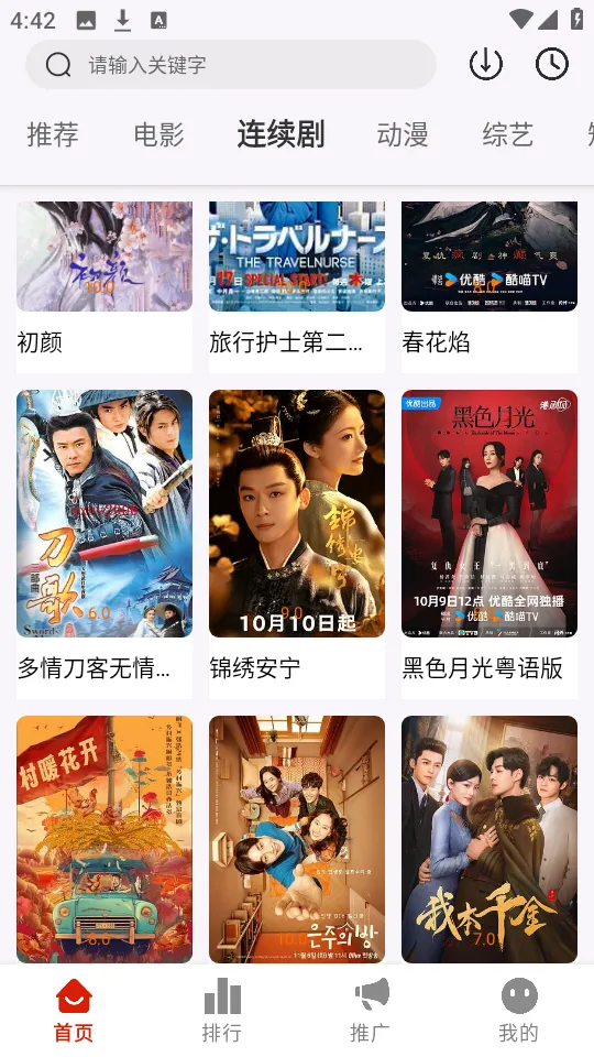 MITOӰ��(Ӱ�Ӳ���ƽ̨)v2.0.0 ��׿���ͼ