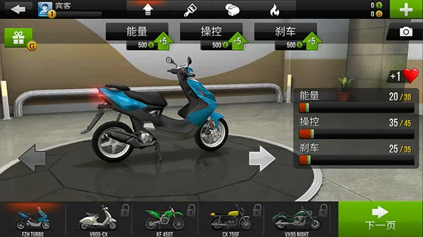traffic rider(Ħ��������Ϸ)v9.996 �ٷ������ͼ