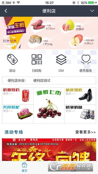 ����˹(����ͣ��ƽ̨)v2.1.75 �ֻ����ͼ