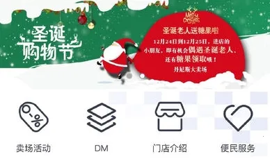 丹尼斯(购物停车平台) 丹尼斯(购物停车平台)