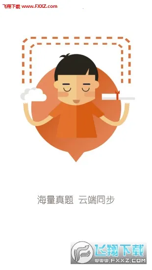 �¶�����˼(��˼��������)v2.0.3 �ٷ������ͼ