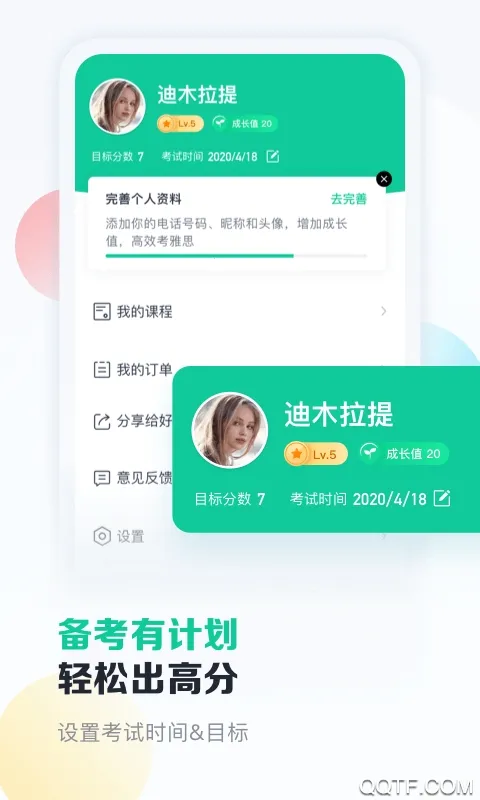 �¶�����˼(��˼��������)v2.0.3 �ٷ������ͼ