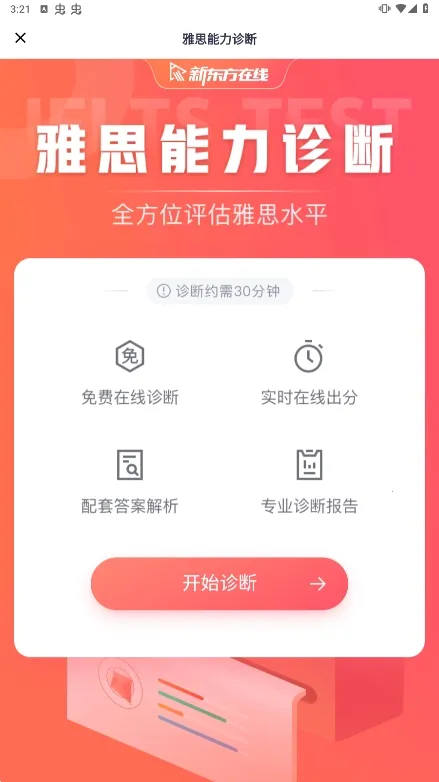 �¶�����˼(��˼��������)v2.0.3 �ٷ������ͼ