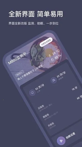 SleepNote��׿���ֻ���v3.7.15 �ٷ������ͼ