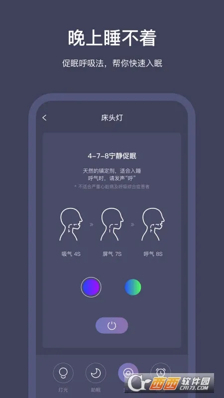 SleepNote��׿���ֻ���v3.7.15 �ٷ������ͼ