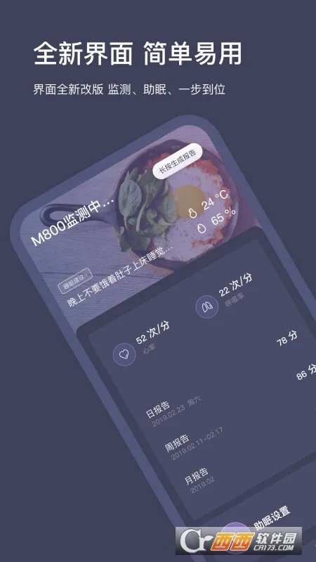 SleepNote安卓版手机版 SleepNote安卓版手机版