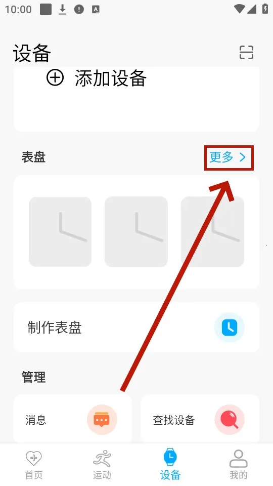 MaituFit2025官方最新版本 MaituFit2025官方最新版本
