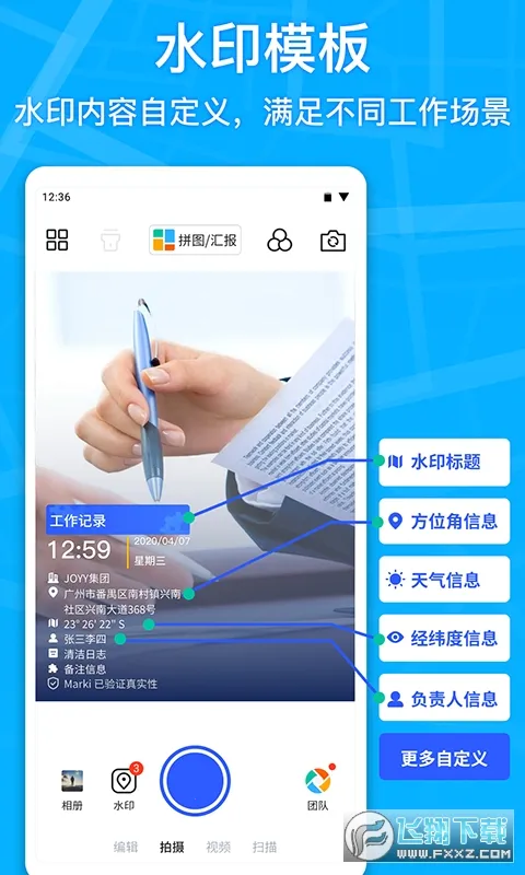 �������(���ռ�ˮӡ����)v14.9.6 ��׿���ͼ