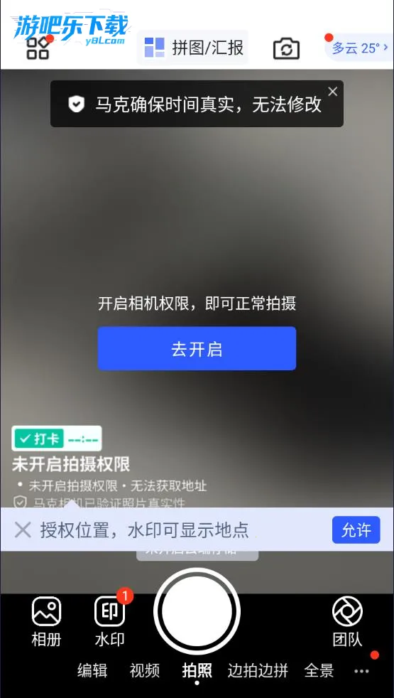 �������(���ռ�ˮӡ����)v14.9.6 ��׿���ͼ