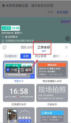 �������(���ռ�ˮӡ����)